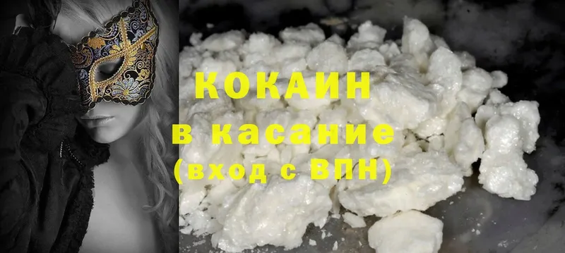 Cocaine 97% Кириллов