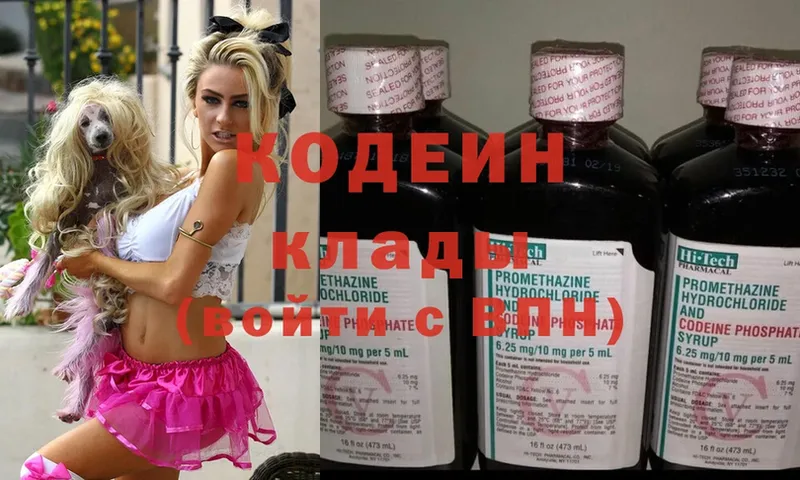 Кодеин напиток Lean (лин)  Кириллов 