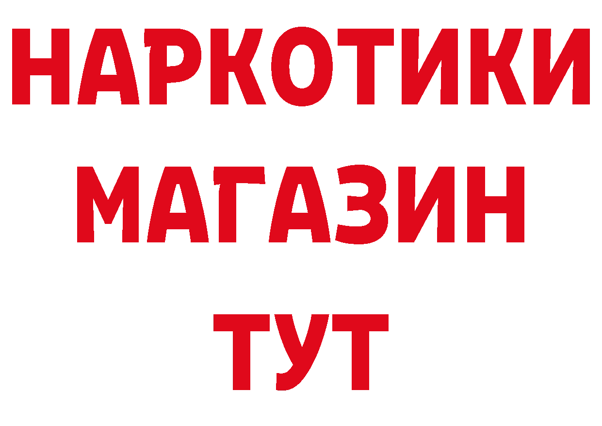 Магазины продажи наркотиков сайты даркнета клад Кириллов